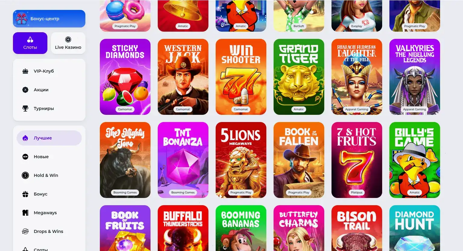 Интерфейс игрового зала Zooma